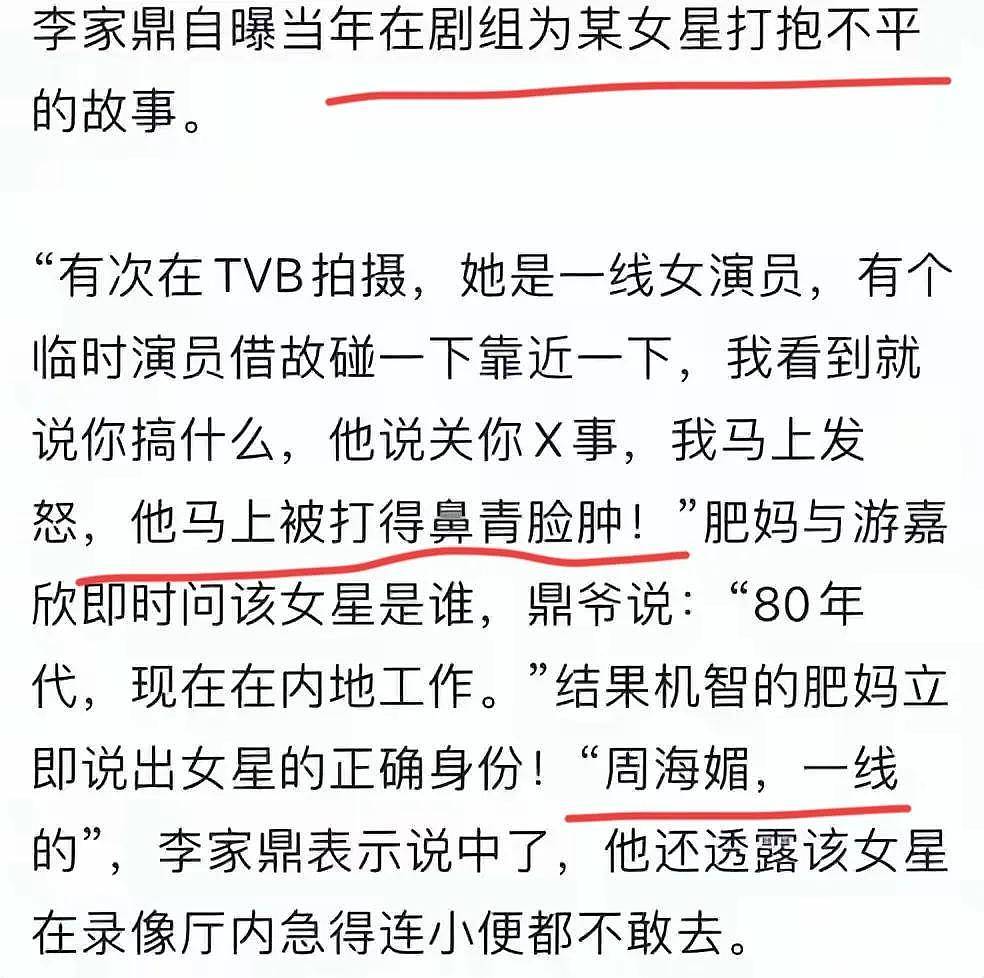 周海媚生前8个冷知识：在香港片场被性骚扰，租住过翁虹的房子，最疼弟弟 （组图） - 6