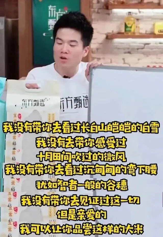 60亿销冠董宇辉，功高震主了？（组图） - 9