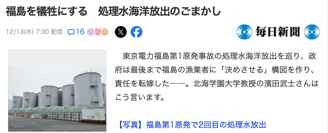 日本又曝千吨“死鱼尸潮”涌向海岸，英媒称与核污水有关，日本人破大防：假新闻（组图） - 31