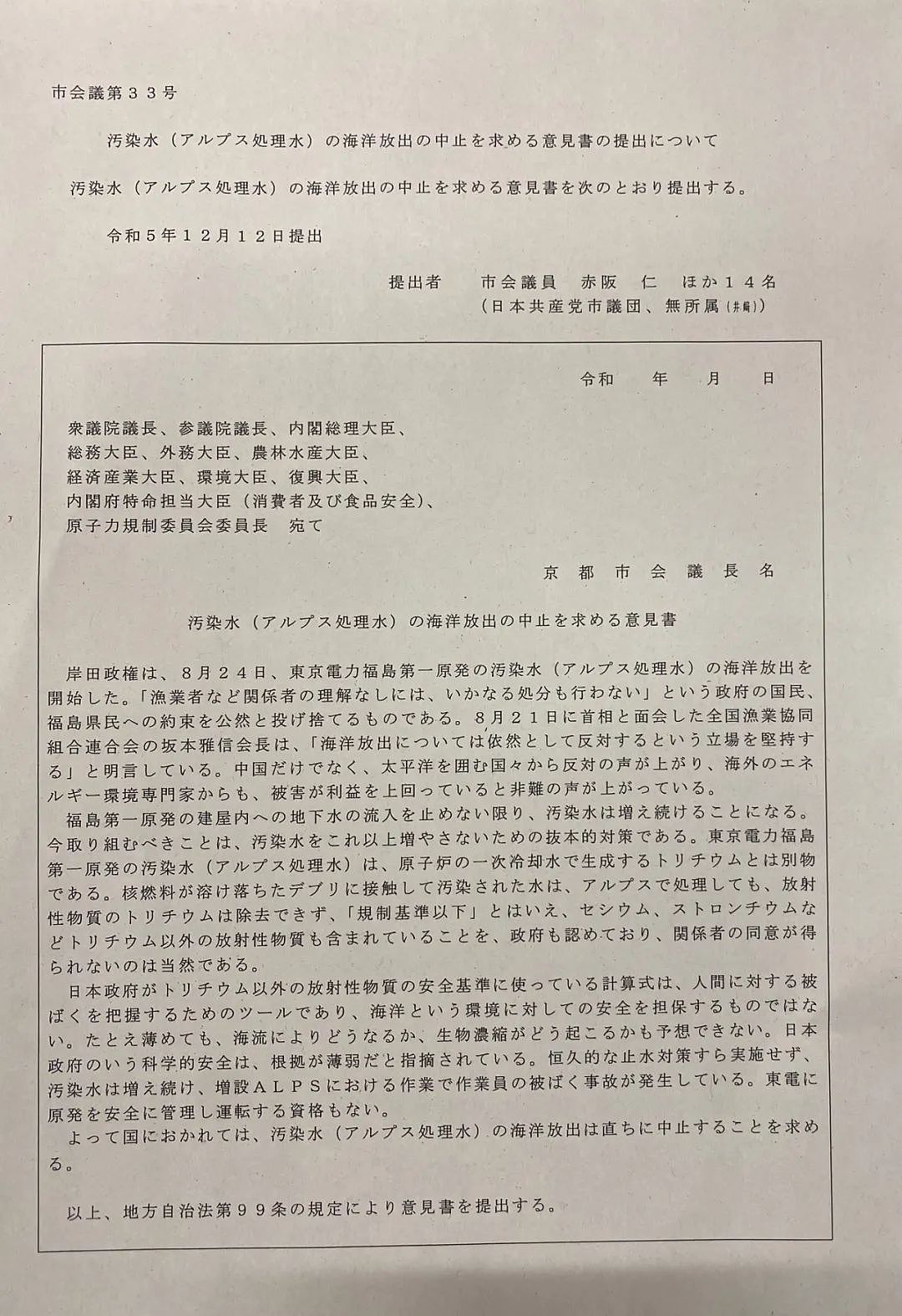 日本又曝千吨“死鱼尸潮”涌向海岸，英媒称与核污水有关，日本人破大防：假新闻（组图） - 30