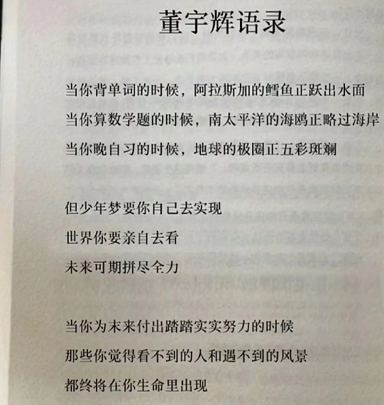 董宇辉“停播”，CEO道歉…网民力挺董宇辉，其实是在给自己打气（组图） - 7