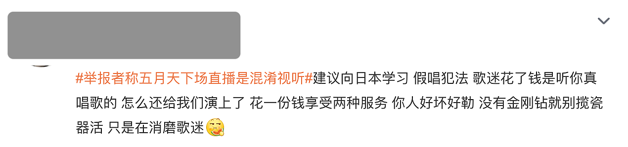 五月天被质疑假唱霸屏热搜，日本人十年前就怀疑过他们假唱…（组图） - 24