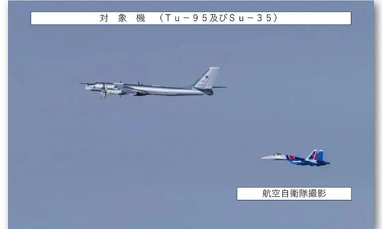 日本防卫省：中俄轰炸机在日本海联合飞行，自卫队战机紧急升空（组图） - 4