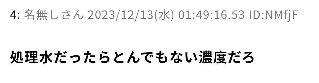 日本又曝千吨“死鱼尸潮”涌向海岸，英媒称与核污水有关，日本人破大防：假新闻（组图） - 16