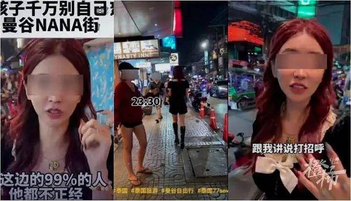 中国百万粉丝女网红，被泰国警方传唤（组图） - 2