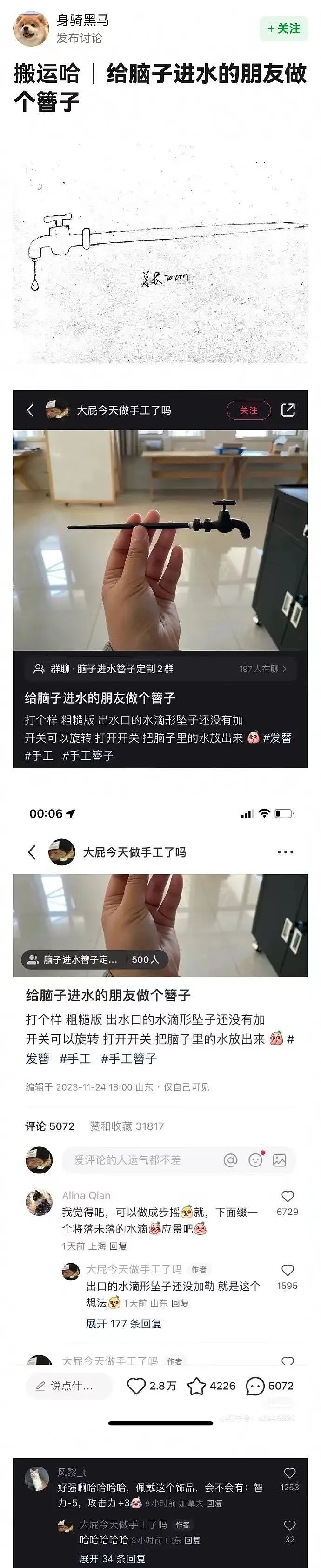 【爆笑】大部分女生只承受7cm最多是10cm？哈哈知道真相后我满意笑了（视频/组图） - 35