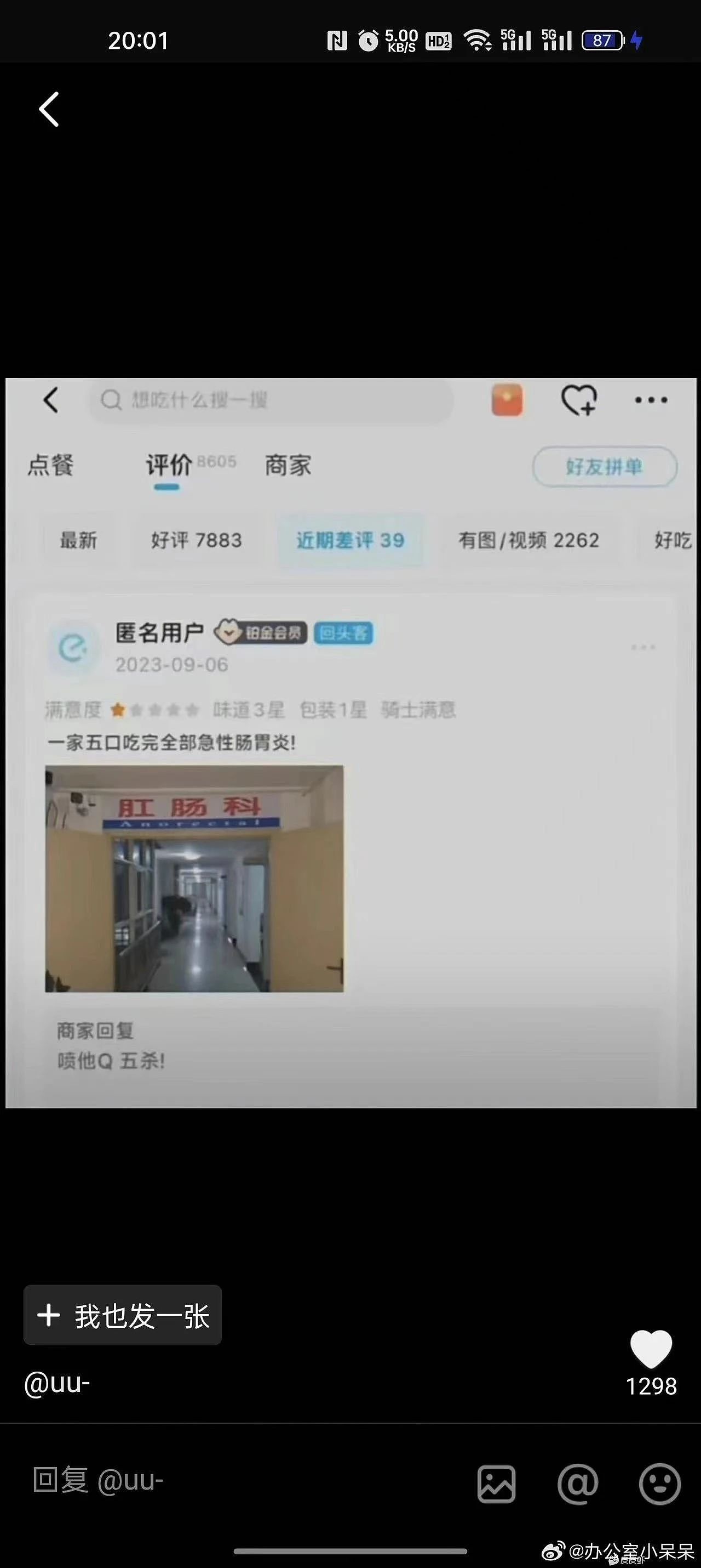 【爆笑】大部分女生只承受7cm最多是10cm？哈哈知道真相后我满意笑了（视频/组图） - 29