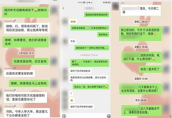 24名上海家长被骗1000多万！所谓“保录取”、“有门路”的水到底有多深？（组图） - 3