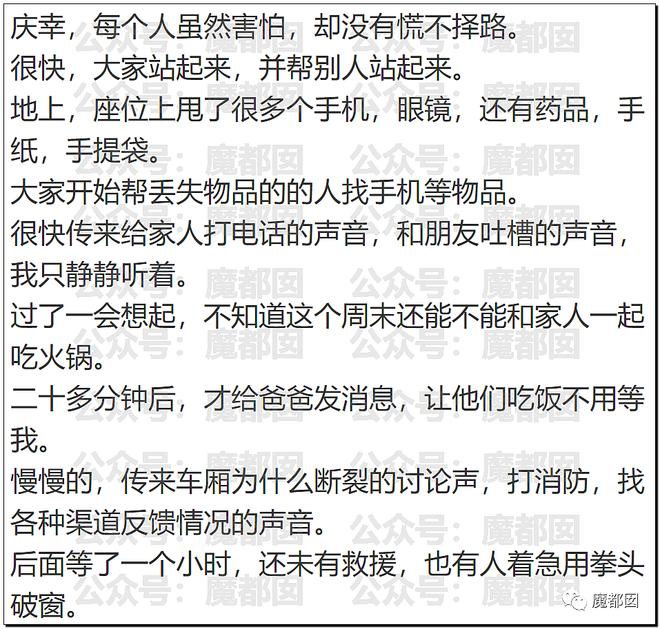 北京地铁发生严重追尾事故！515人受伤送医，102人骨折，被困乘客砸窗求生（视频/组图） - 34