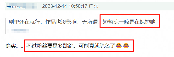 杨丞琳演唱会风波升级！被剧方宣传除名，录制跨年晚会遭抵制（组图） - 10