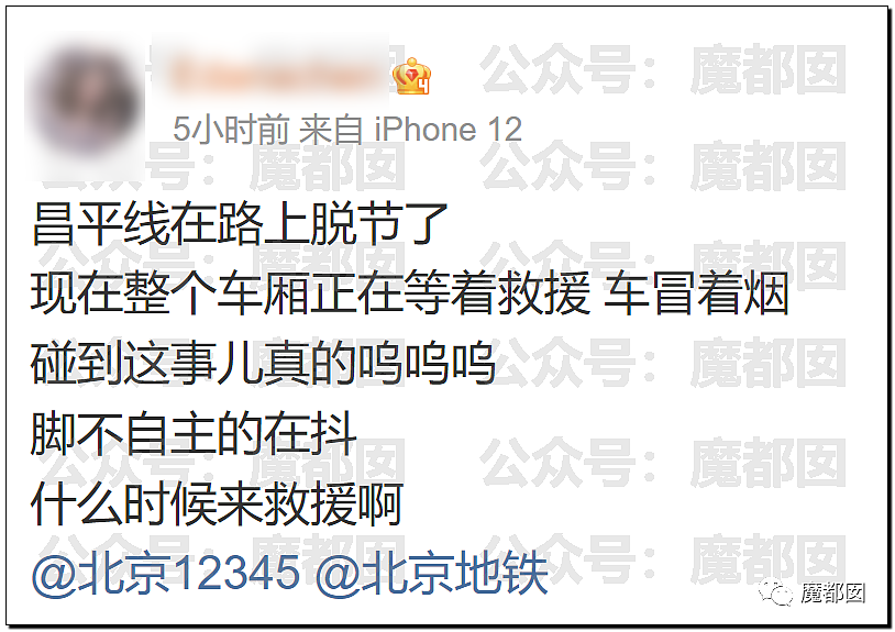 北京地铁发生严重追尾事故！515人受伤送医，102人骨折，被困乘客砸窗求生（视频/组图） - 29