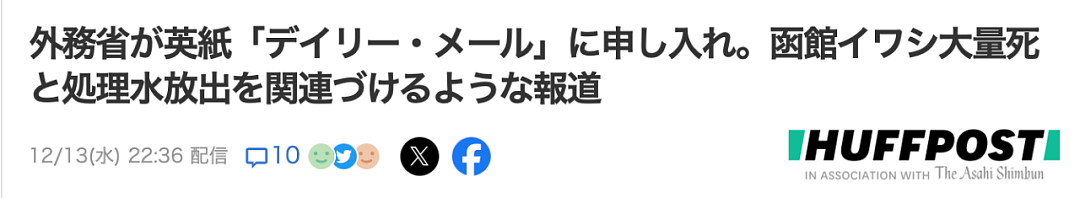 日本又曝千吨“死鱼尸潮”涌向海岸，英媒称与核污水有关，日本人破大防：假新闻（组图） - 20