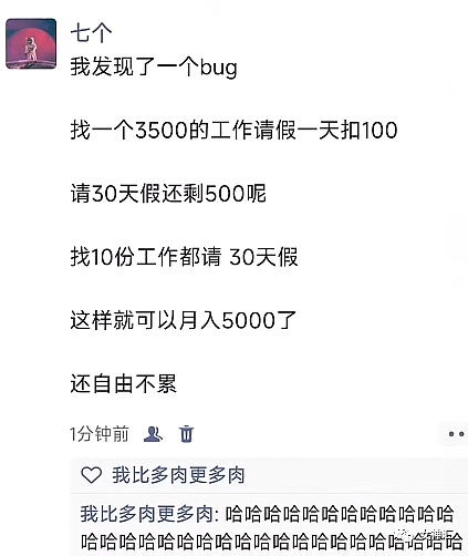【爆笑】爽子被强制执行9050w..？网友夺笋：这只是她一个月的工资（组图） - 36