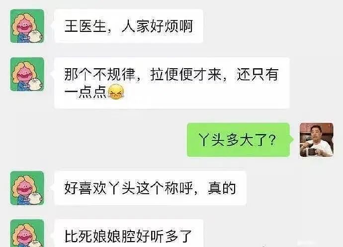 【爆笑】大部分女生只承受7cm最多是10cm？哈哈知道真相后我满意笑了（视频/组图） - 13