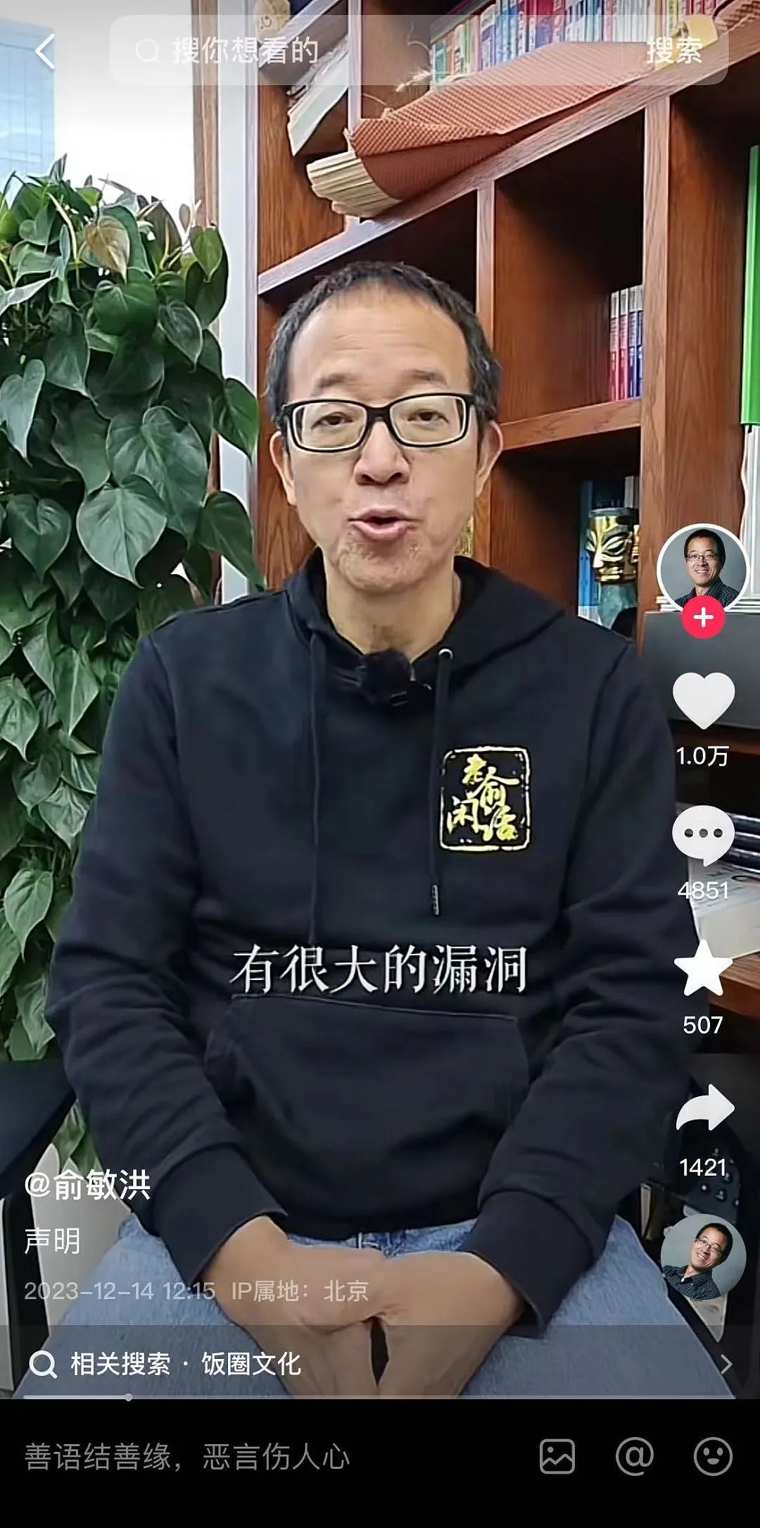 俞敏洪向董宇辉致歉！陕西文旅喊话董宇辉：不开心还是回来吧（组图） - 9