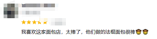 突发！悉尼妈妈在自家生意门店内不幸遇难！华人集体惋惜！（组图） - 6