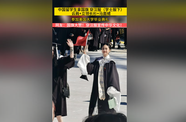 中国留学生穿汉服参加毕业典礼：一个举动让台下掌声雷动，校长都回头！（组图） - 9