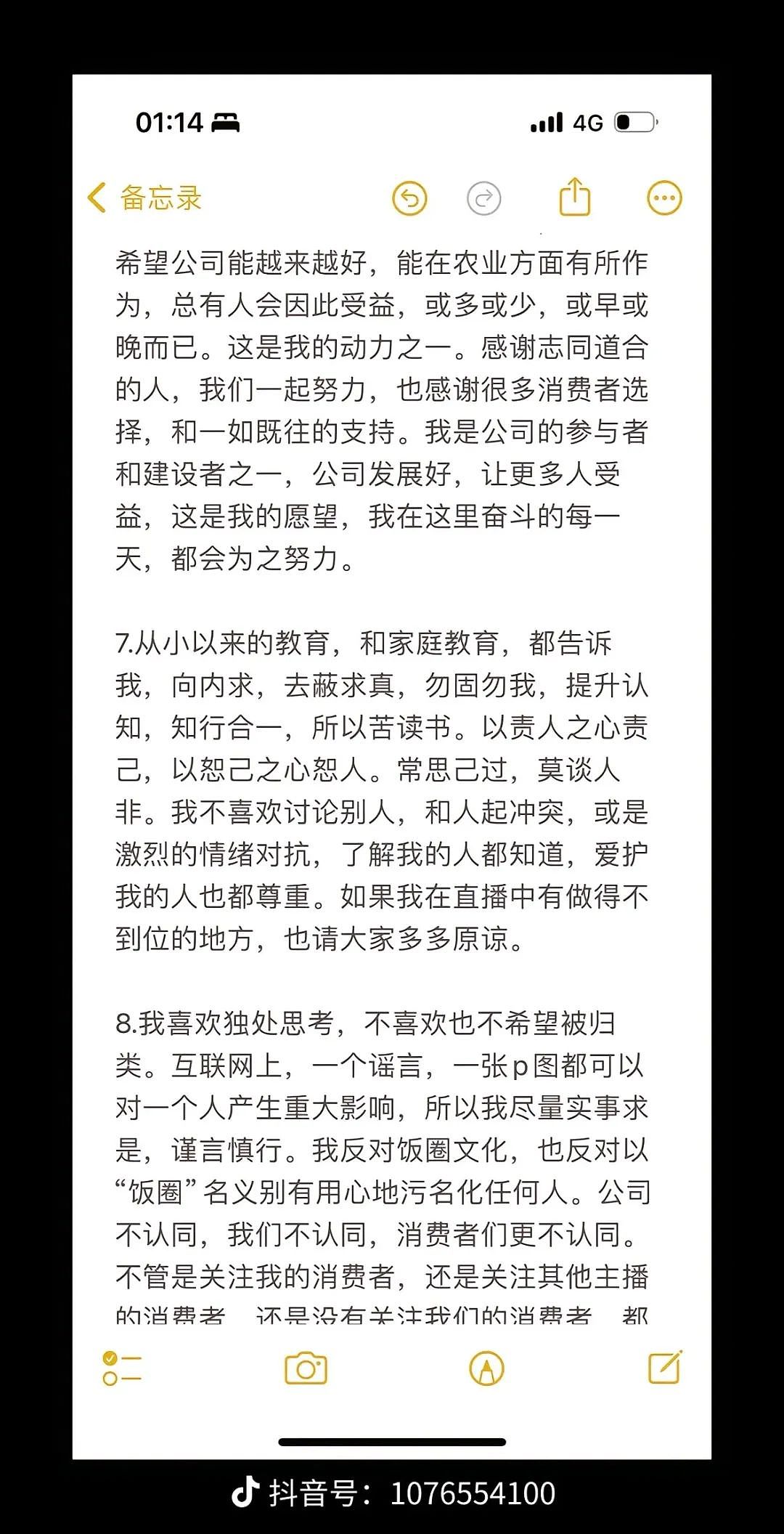 董宇辉的结局，只能是“孟羽童”？职场之路的远方有“王自如”在笑眯眯招手（组图） - 14