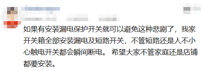 突发！悉尼妈妈在自家生意门店内不幸遇难！华人集体惋惜！（组图） - 9