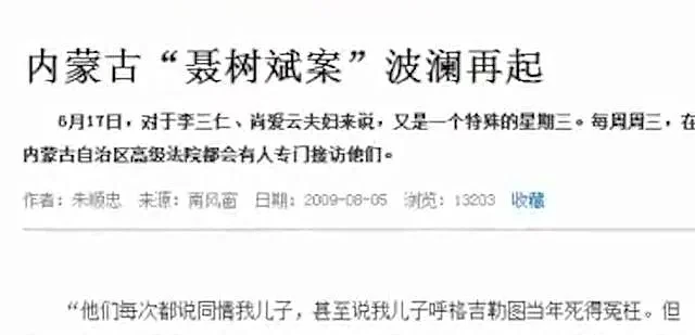 男子在厕所发现女尸，报警后被冤判成杀人犯，枪决九年后真凶落网（组图） - 60