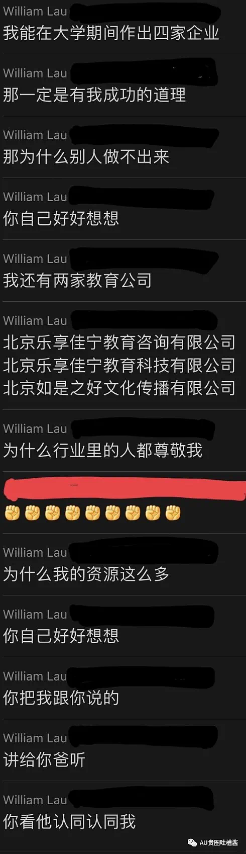 中国留学生考场被警察逮捕！自称身家上亿北京有5套房，却被网友曝出“七宗罪”（组图） - 7
