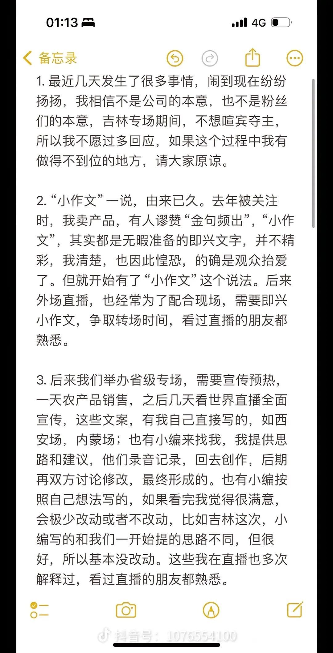 董宇辉的结局，只能是“孟羽童”？职场之路的远方有“王自如”在笑眯眯招手（组图） - 12