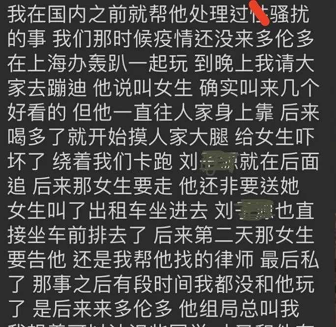 中国留学生考场被警察逮捕！自称身家上亿北京有5套房，却被网友曝出“七宗罪”（组图） - 13