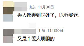 反转？中国大妈在日本插队并打骂多位日本人，日本网友却替她辩护？（组图） - 10