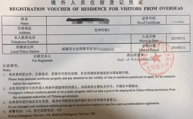 中国两部门发出事关签证申请、延期等消息！传严查入境一行为（组图） - 6
