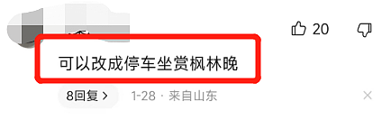 南京高校公开上演“春宫图”，照片流出引爆舆论：对不起，我不想谴责他（组图） - 7