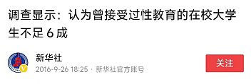南京高校公开上演“春宫图”，照片流出引爆舆论：对不起，我不想谴责他（组图） - 21