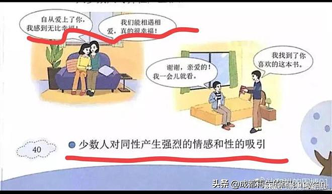 南京高校公开上演“春宫图”，照片流出引爆舆论：对不起，我不想谴责他（组图） - 17