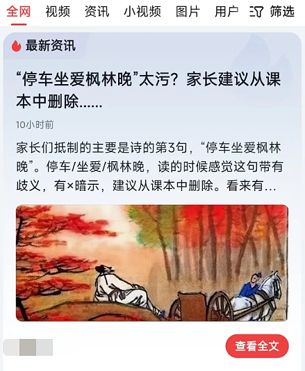南京高校公开上演“春宫图”，照片流出引爆舆论：对不起，我不想谴责他（组图） - 6