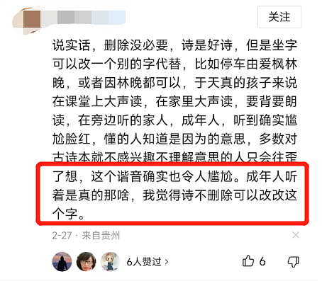 南京高校公开上演“春宫图”，照片流出引爆舆论：对不起，我不想谴责他（组图） - 8