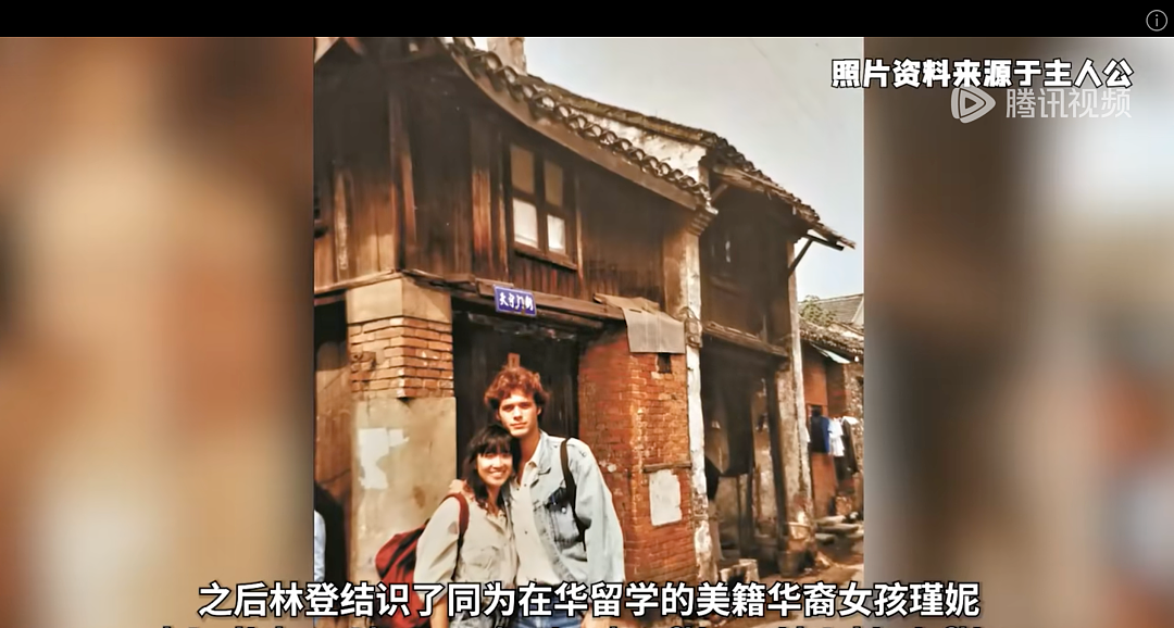 40年前被中国“领养”的美国穷小子，决定用一生来报恩（组图） - 15
