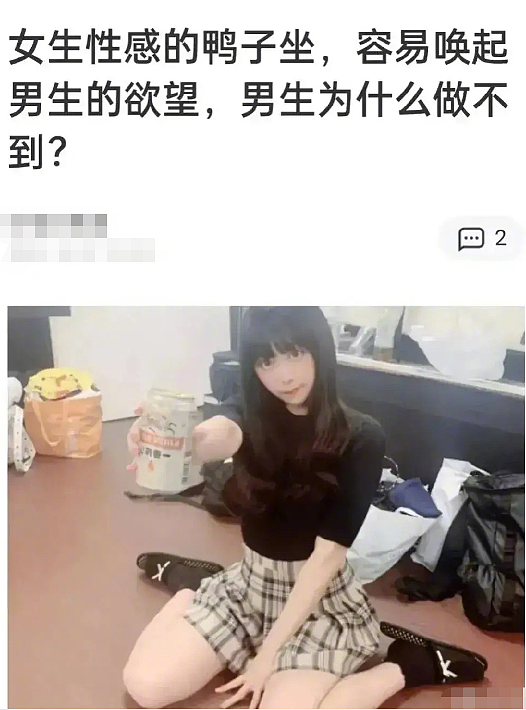 南京高校公开上演“春宫图”，照片流出引爆舆论：对不起，我不想谴责他（组图） - 12