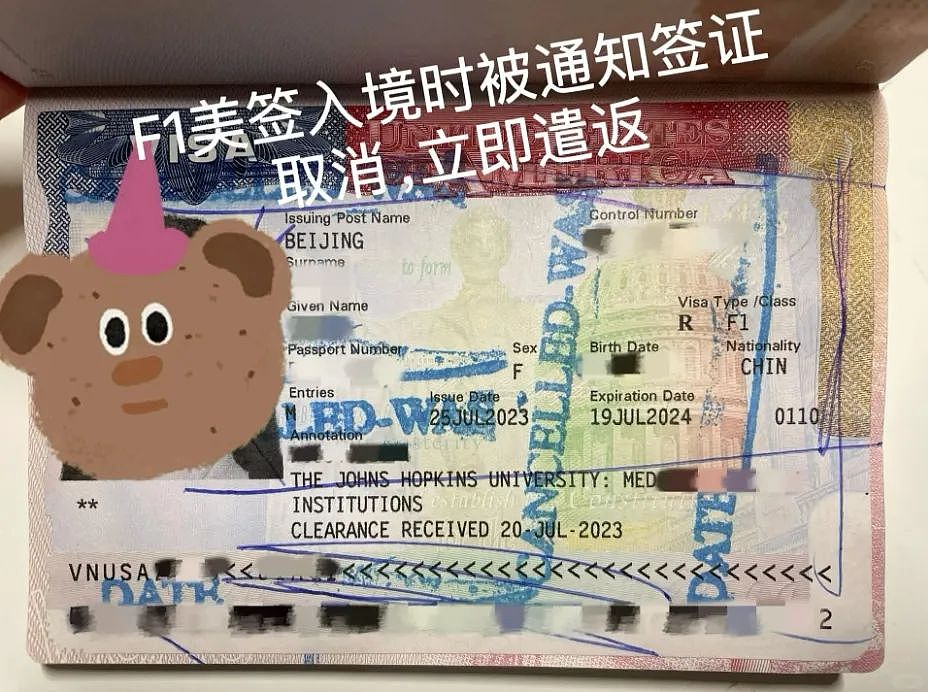 中国留学博士去欧洲参加会议，返美时签证被吊销，5年内不得入境！签证有这个标志务必注意（组图） - 1