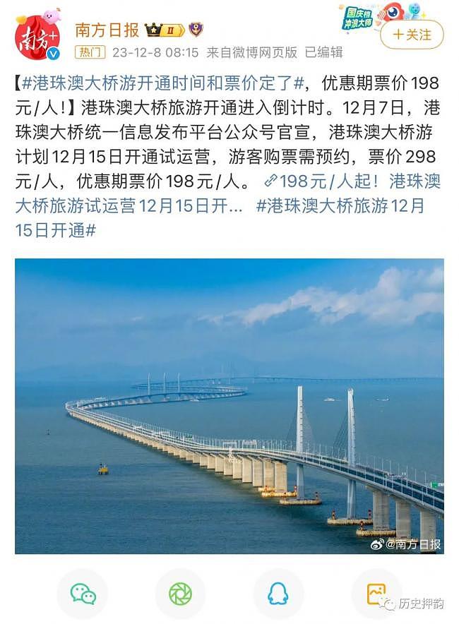 唏嘘，千亿工程港珠澳大桥成为一个景区，票价298元（组图） - 1