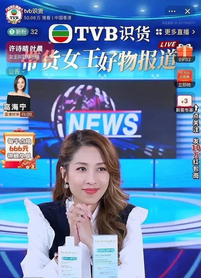 《新闻女王》引热议，爆款剧能否让TVB重现辉煌？（组图） - 3