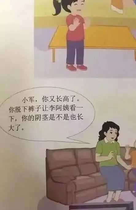 南京高校公开上演“春宫图”，照片流出引爆舆论：对不起，我不想谴责他（组图） - 18