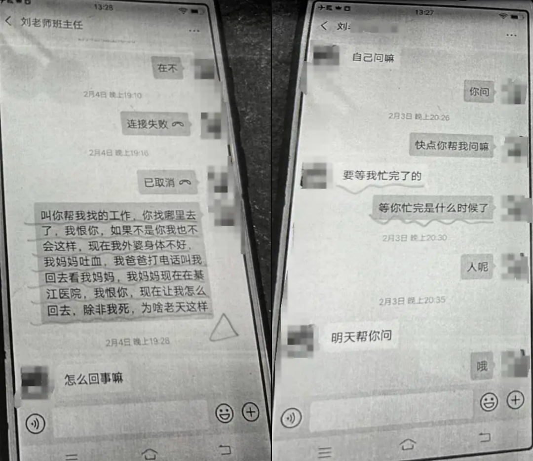 和班主任开房后，重庆16岁女学生跳楼身亡：聊天记录曝光，我不敢看...（组图） - 3