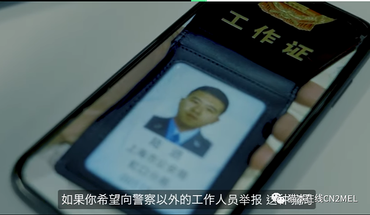 所有华人小心！维州华人警官关于针对留学生的电信诈骗发出警告（视频/组图） - 3