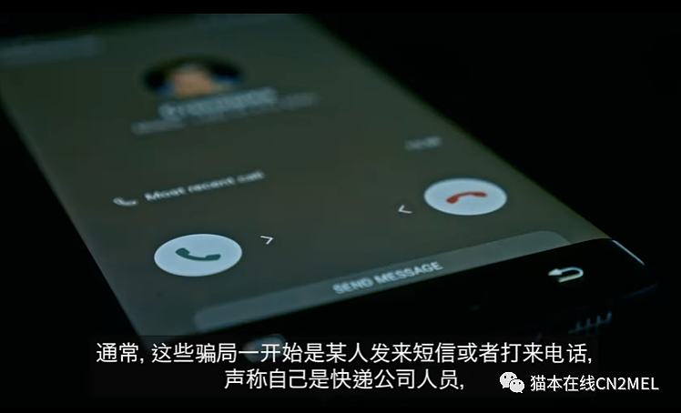 所有华人小心！维州华人警官关于针对留学生的电信诈骗发出警告（视频/组图） - 2