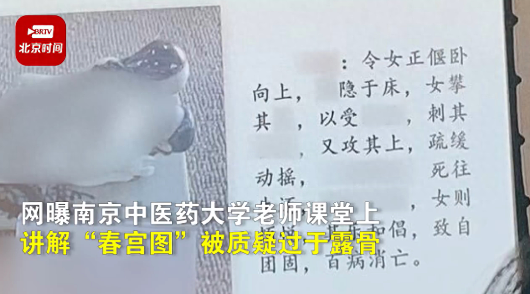 南京高校公开上演“春宫图”，照片流出引爆舆论：对不起，我不想谴责他（组图） - 3