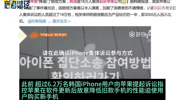 苹果赔偿每人380块！iPhone“电池门”问题终于解决了？（组图） - 6