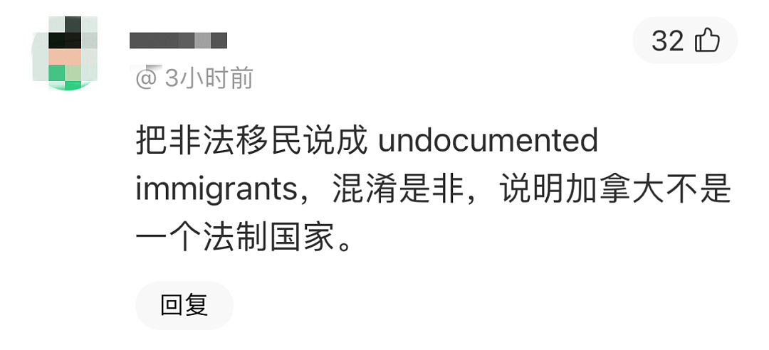 枫叶国官宣大赦60万非法移民！直接送PR！华人愤怒：我10年都没搞定（组图） - 16
