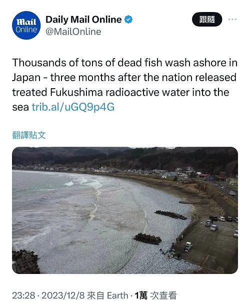 10天两次出现大量死鱼，英媒将其与核污水排海联系，日本官员严厉批评（组图） - 3