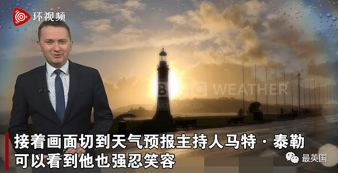 笑不活了！英国新闻主播失误的视频被P进了伦敦眼…BBC字幕/导播/主持作死大合集！（视频/组图） - 7