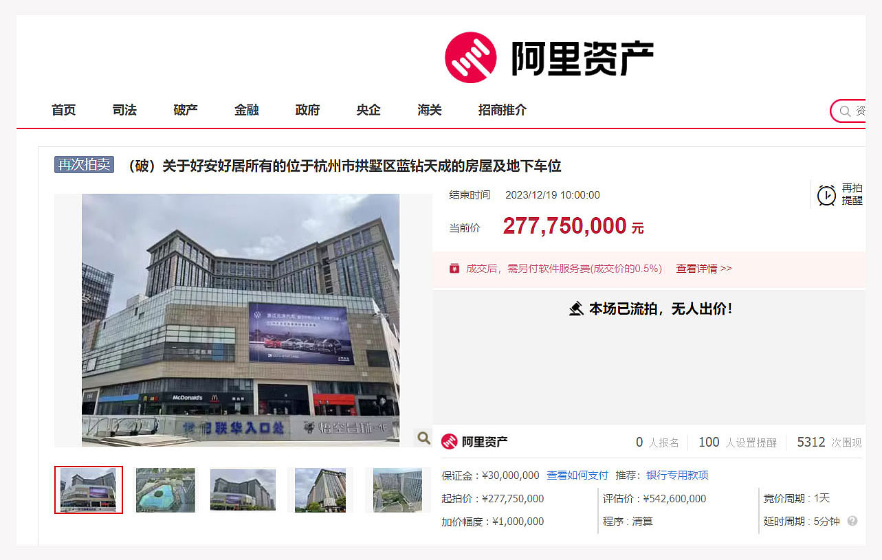 杭州拍卖377套房引数千人围观，房价减半仍流拍（组图） - 1