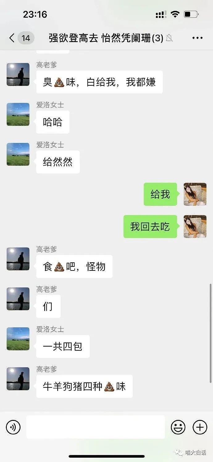 【爆笑】“现在的00后当老板有多离谱？”哈哈哈哈哈有点汗流浃背了（组图） - 49